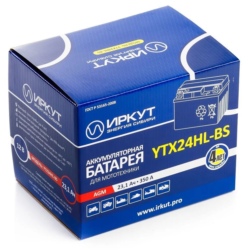 Аккумулятор ИРКУТ YTX24HL-BS 205*87*162