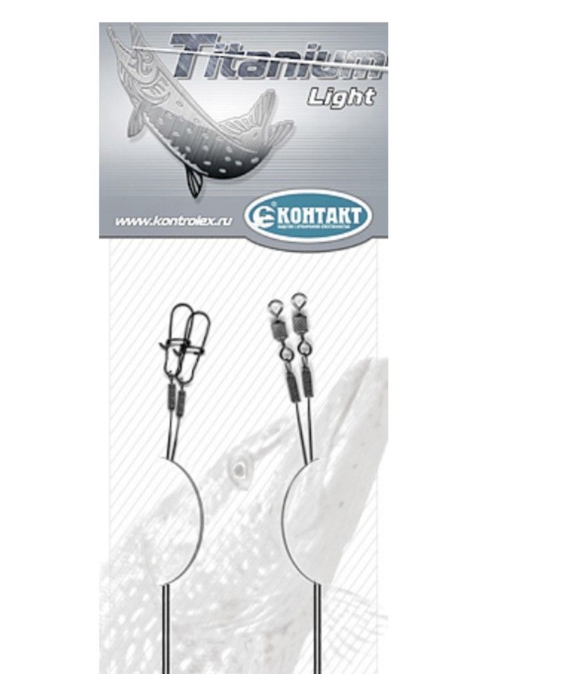 Поводок Titanium Light T 20 Lb L25см (2шт) 