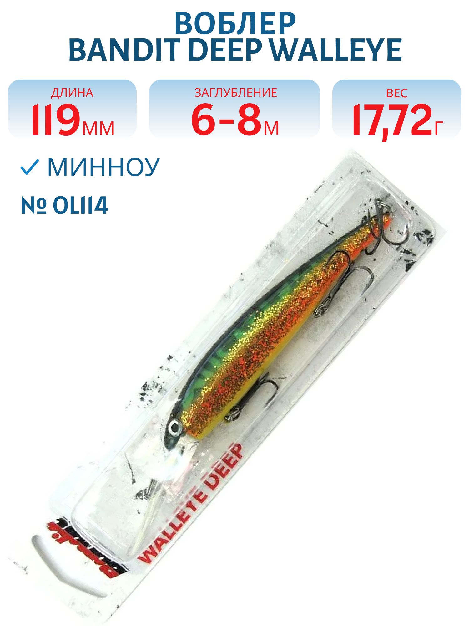 Воблер BANDIT DEEP WALLEYE OL114