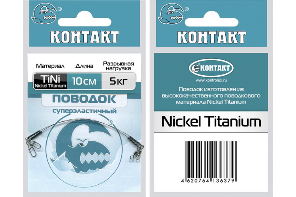 Поводок Nickel Titanium T7кг L20см (2шт) 