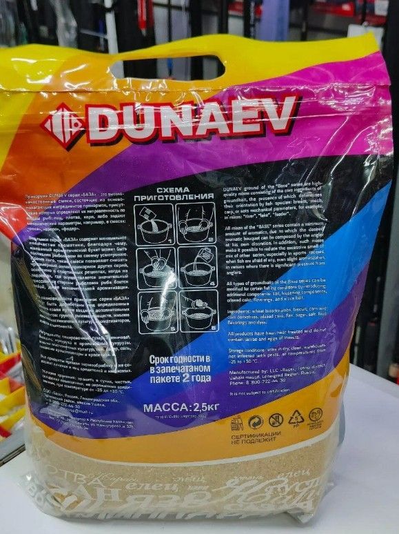 Прикормка "DUNAEV Базовая смесь" 2,5кг Универсальная  