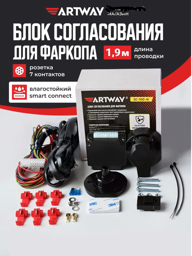 Блок согласования для фаркопа Artway SC-Pro100 Nano