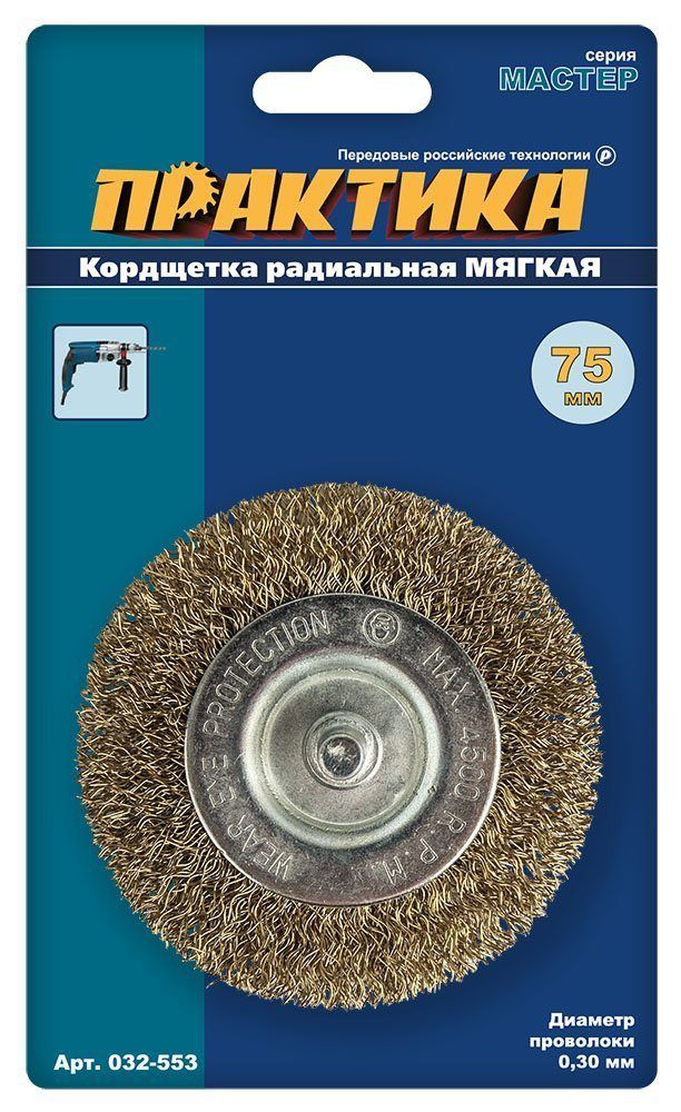 Кордщетка для дрели Ø75мм радиальная,  мягкая ПРАКТИКА (032-553)