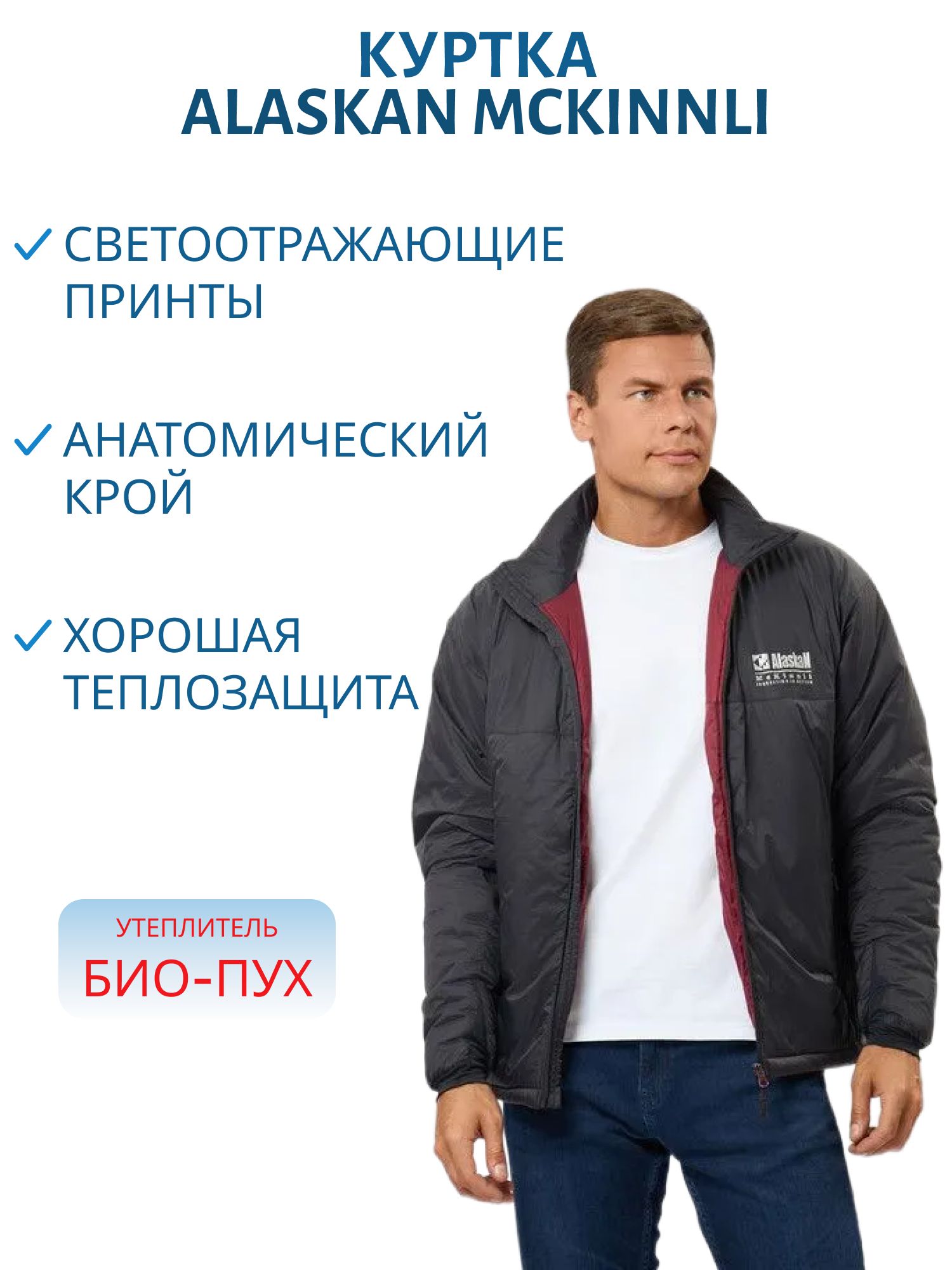 Куртка Alaskan McKinnli XL утепленная графитовый м