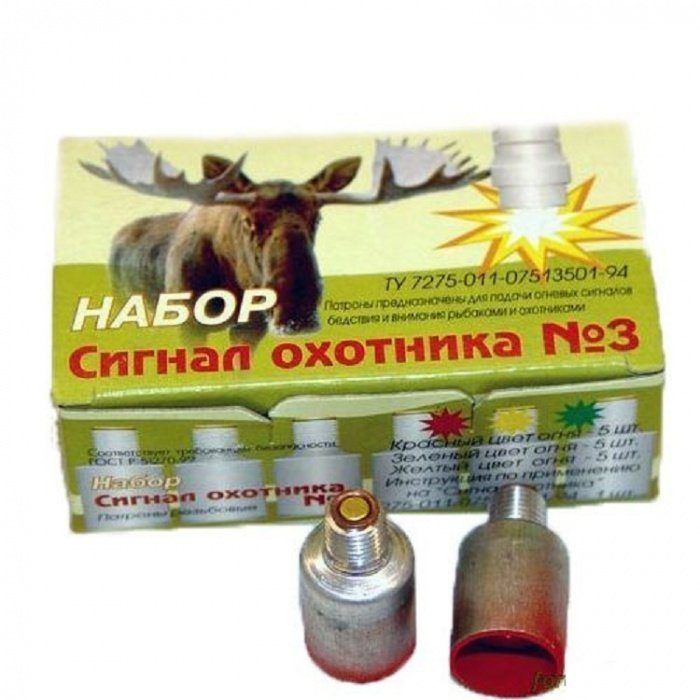 Патроны к сигналу охотника 15шт