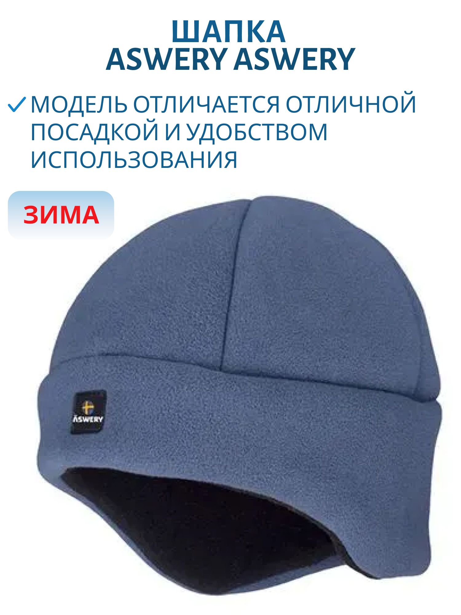 Шапка Kennet (137,  60)