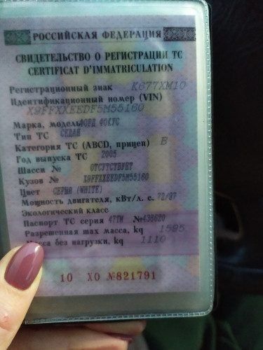 Держатель выключателя замка двери Волга (ГАЗ) 31011.6105140