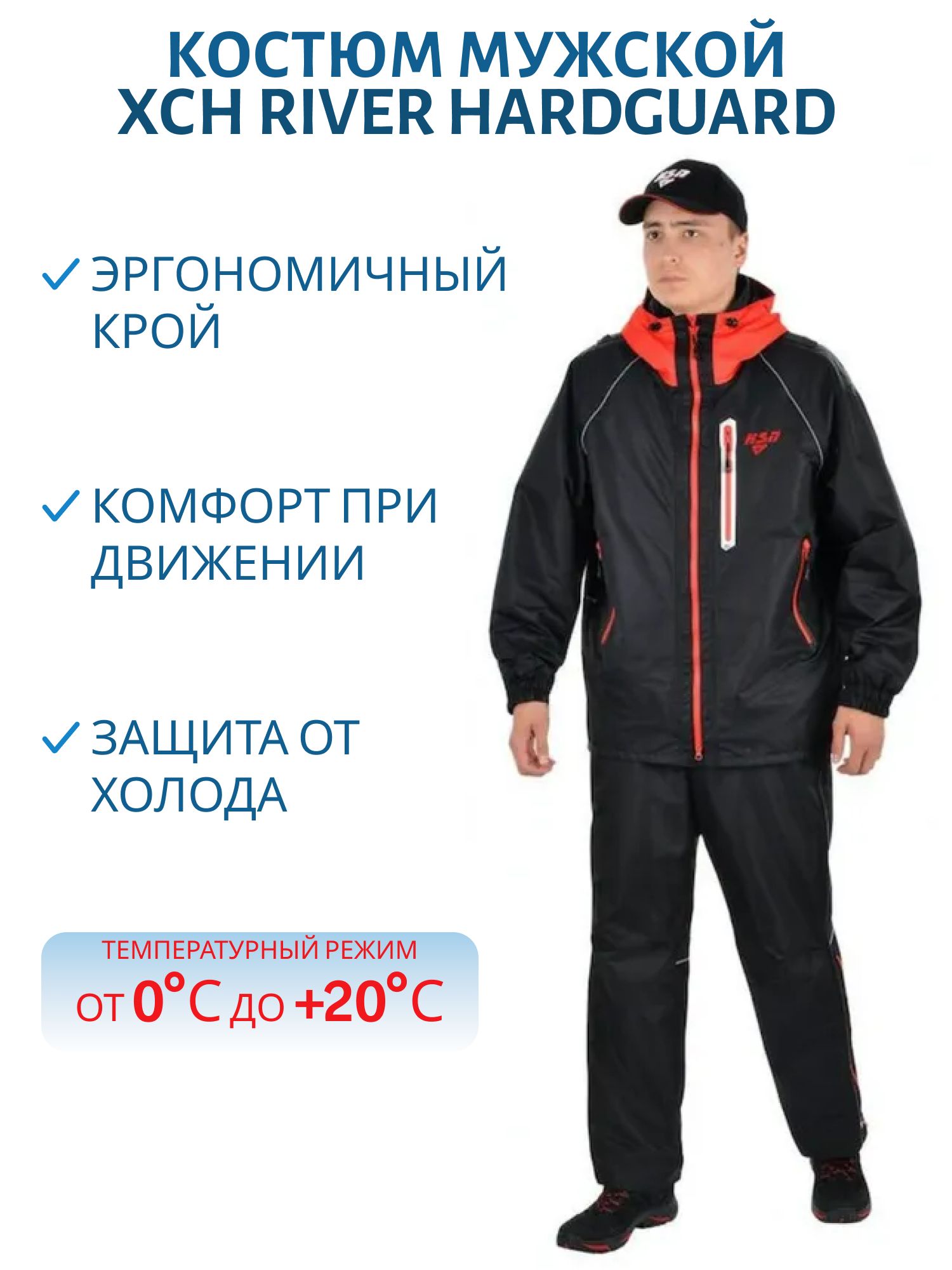 Костюм мужской "River" hardguard,  черный (красные молнии) (64-66/188) м