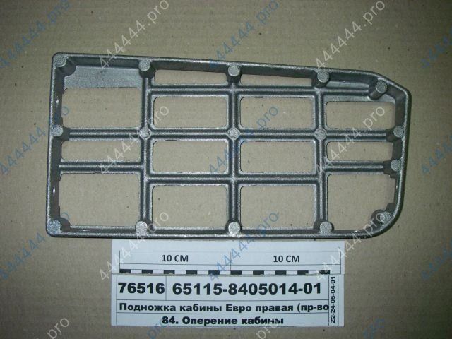 Подножка правая верхняя КамАЗ-65115 (ОАО КАМАЗ)