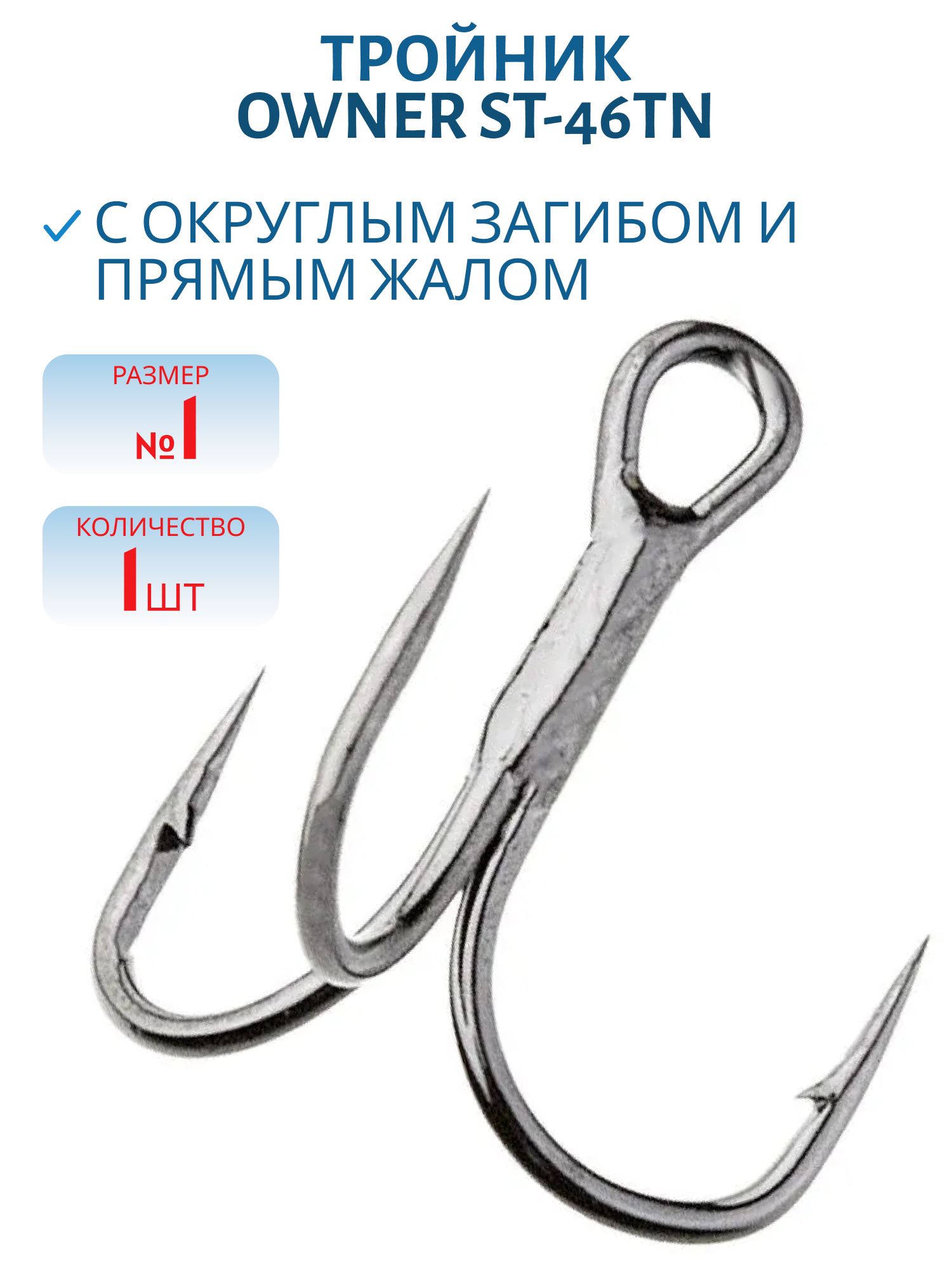 Тройник OWNER ST-46TN № 1 (шт.)