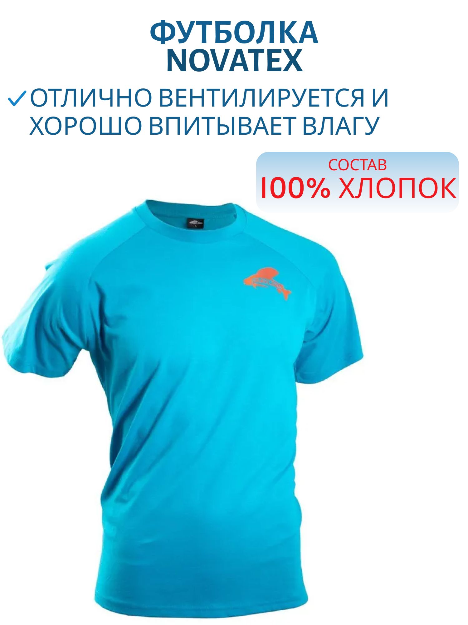 Футболка GRAYLING (хлопок,  бирюзовый) GRTS-10TRQ (р-р XXL)