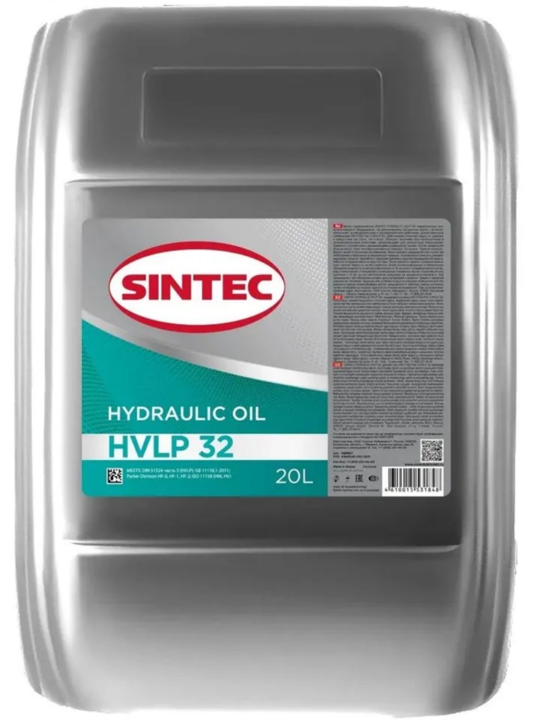 SINTEC HYDRAULIC HVLP-32 20L гидравлическое масло