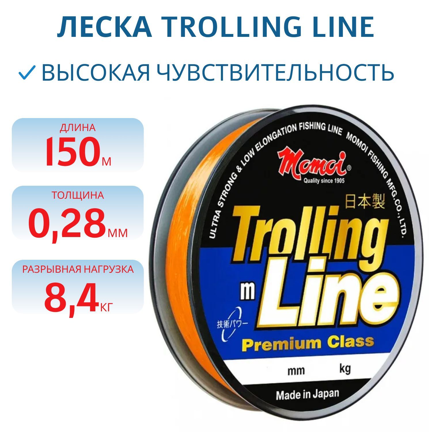 Леска Trolling Line  0, 28мм,  8, 4 кг, 150 м,  оранжевая (шт.) 
