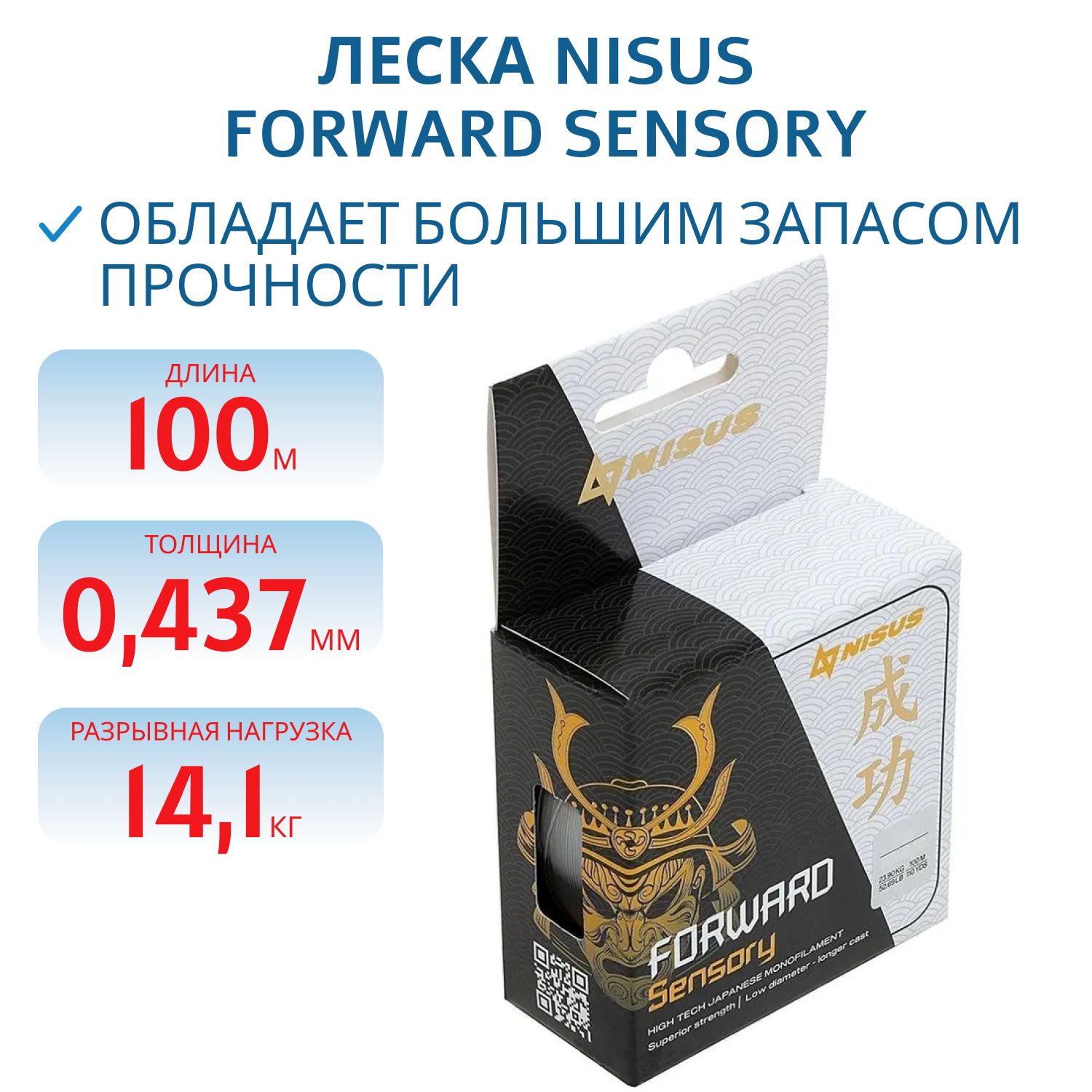 Леска FORWARD Sensory 0, 437mm/100m Nylon Transparent Nisus 