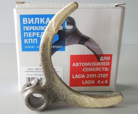 Вилка КПП переключения 1, 2, 3, 4 передачи 2101-074 Avtostandart
