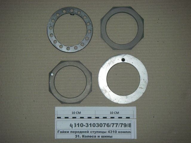 Ремкомплект ступицы КАМАЗ-4310 (4 позиции) 4310-3103076/79/81/82*РК