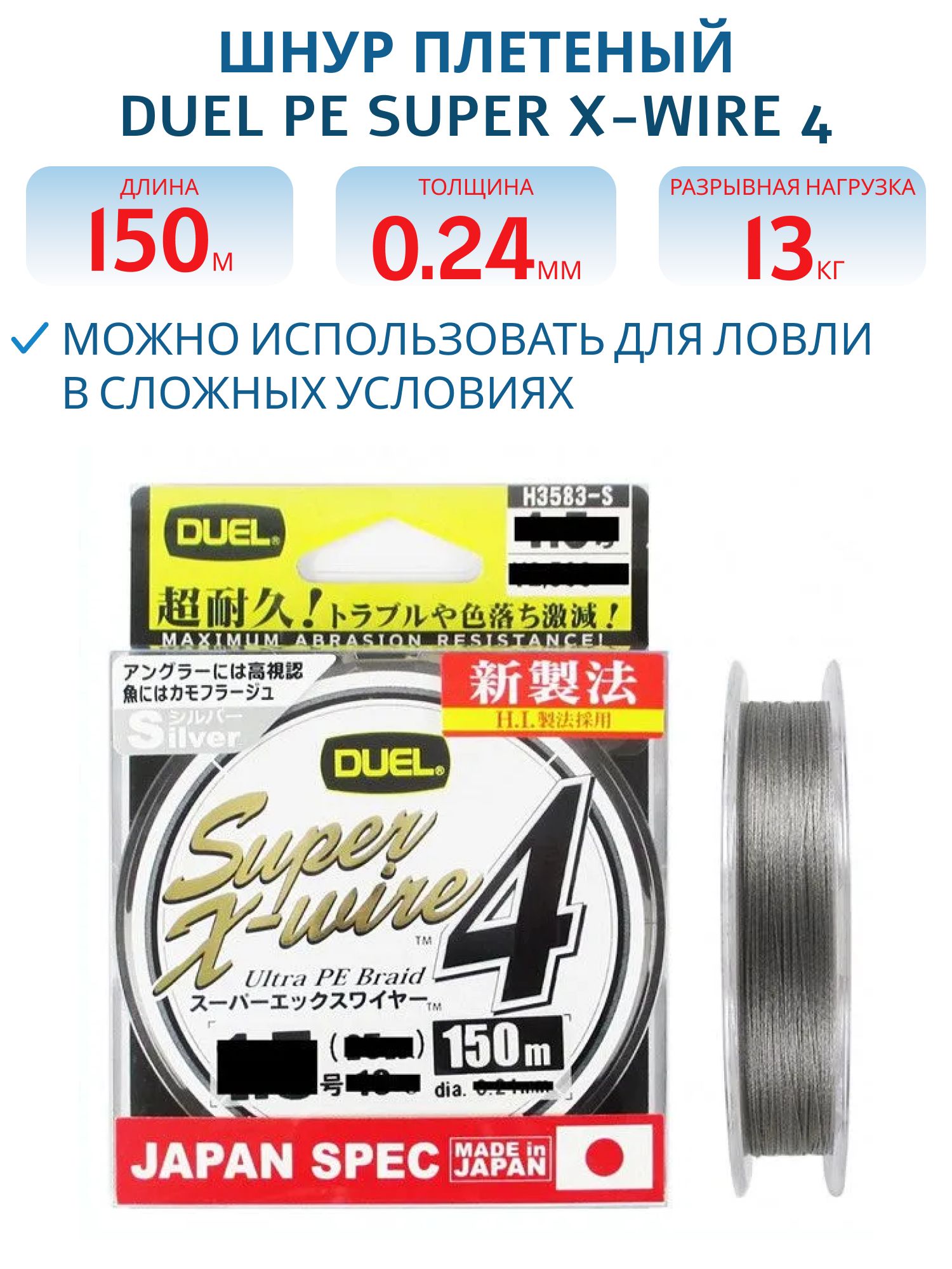 Шнур плетёный Duel PE Super X-Wire 4 150м Silver #2, 0 (0, 24мм) 13kg