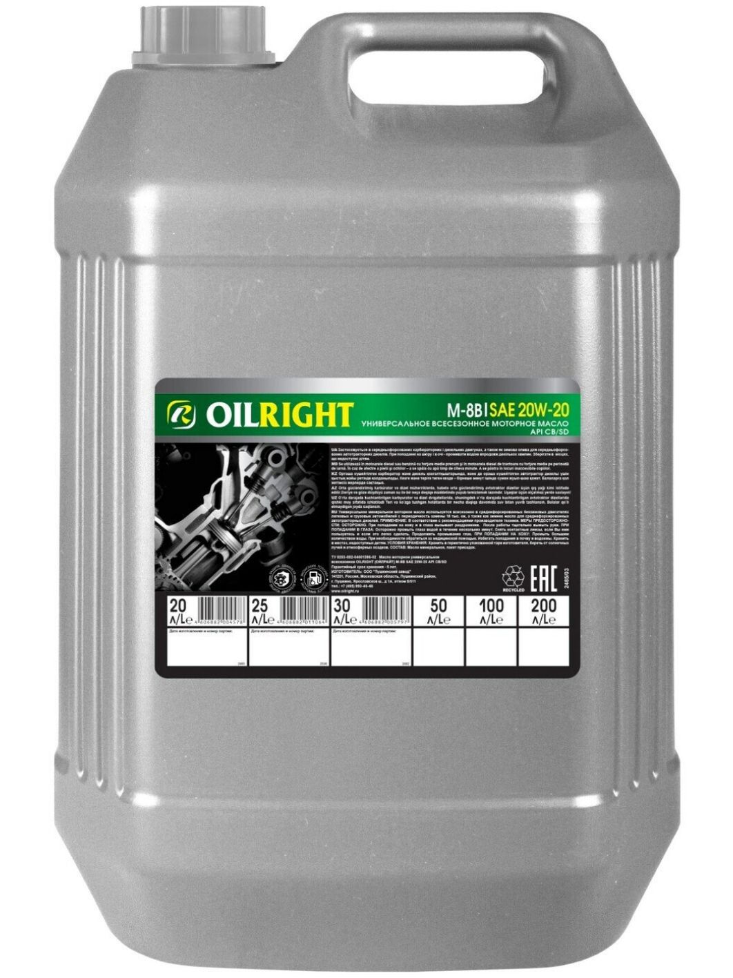 OILRIGHT М8В 20л моторное масло