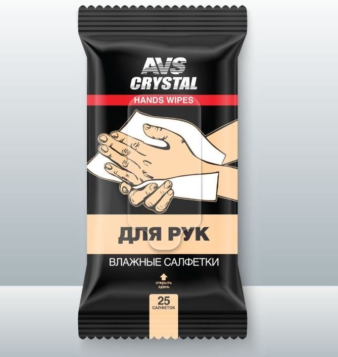 Салфетки влажные AVS для рук AVK-202 (25шт.)
