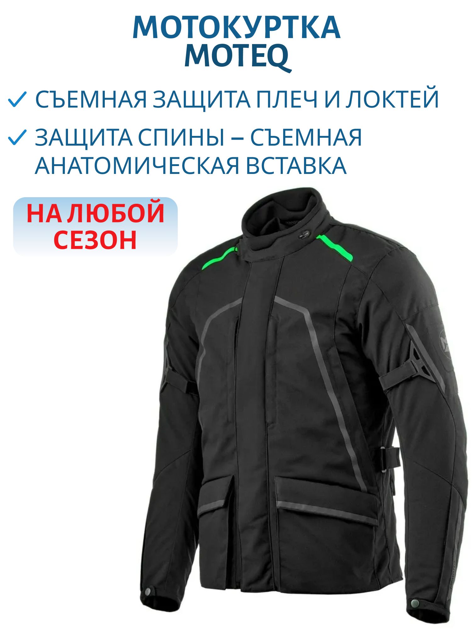 Куртка текстильная MOTEQ Corban черная 2XL