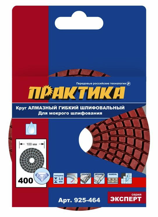 Круг алмазный шлифовальный Ø100мм P400 гибкий,  для мокрого шлифования (1шт.) ПРАКТИКА (925-464)