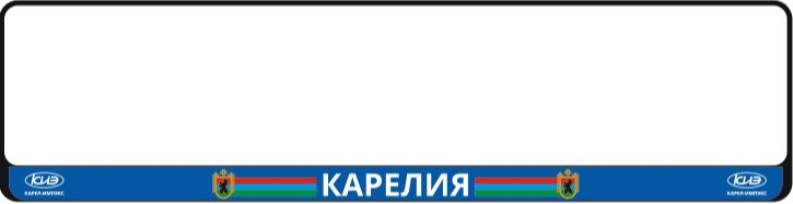 Рамка номерного знака "КАРЕЛИЯ"  