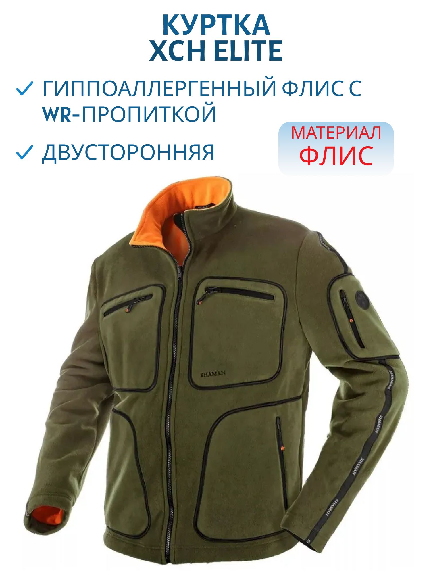 Куртка мужская ELITE оливковый/OLIVE (52-54/182) м