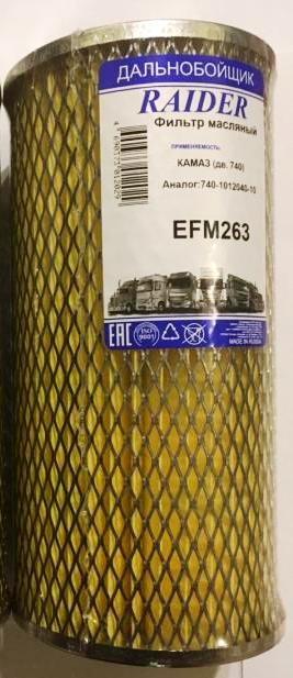 Фильтр масляный Raider EFM263 КАМАЗ дв.740 (элемент) 740-1012040-10