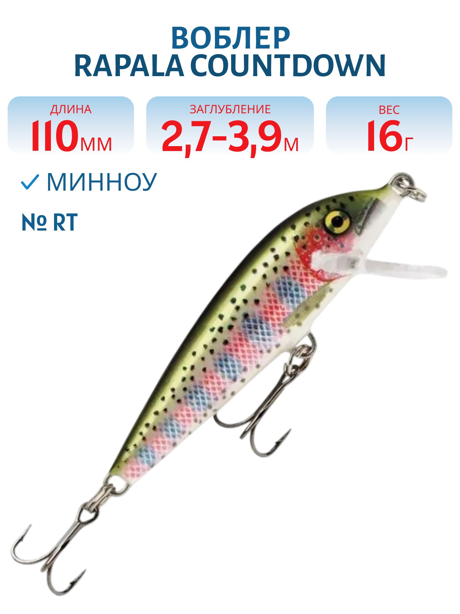 Воблер Rapala CountDown 11 /RT