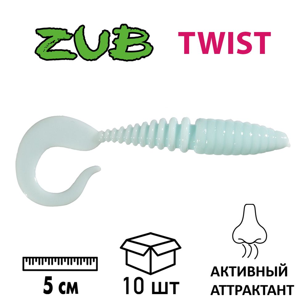 Приманка ZUB-TWIST 50мм-10шт,  (цвет 502) голубой