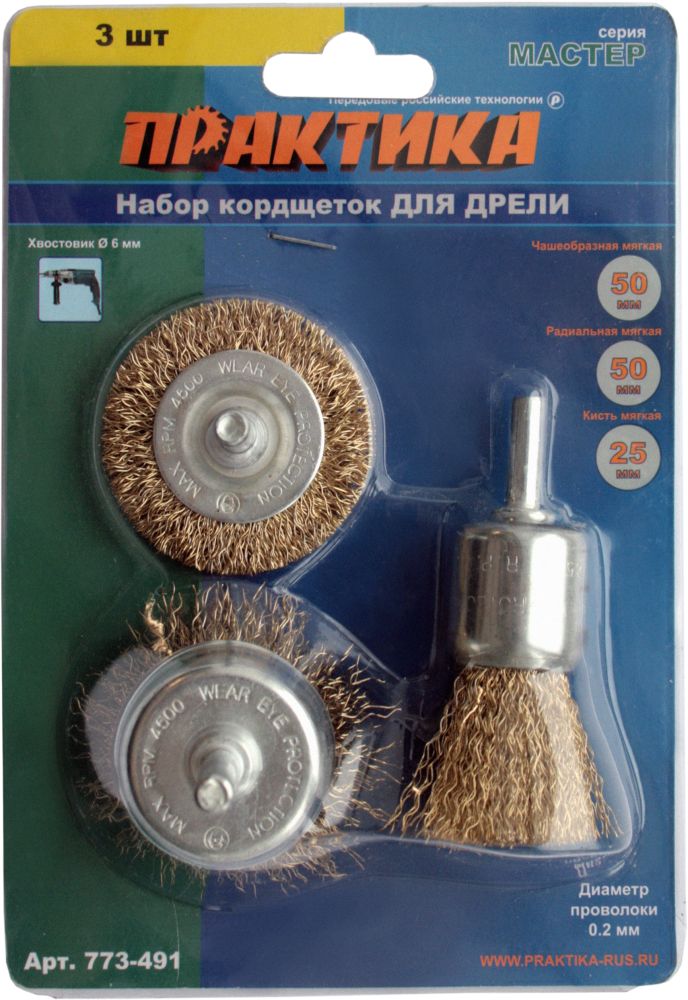 Набор кордщеток для дрели (3шт.) ПРАКТИКА (773-491)