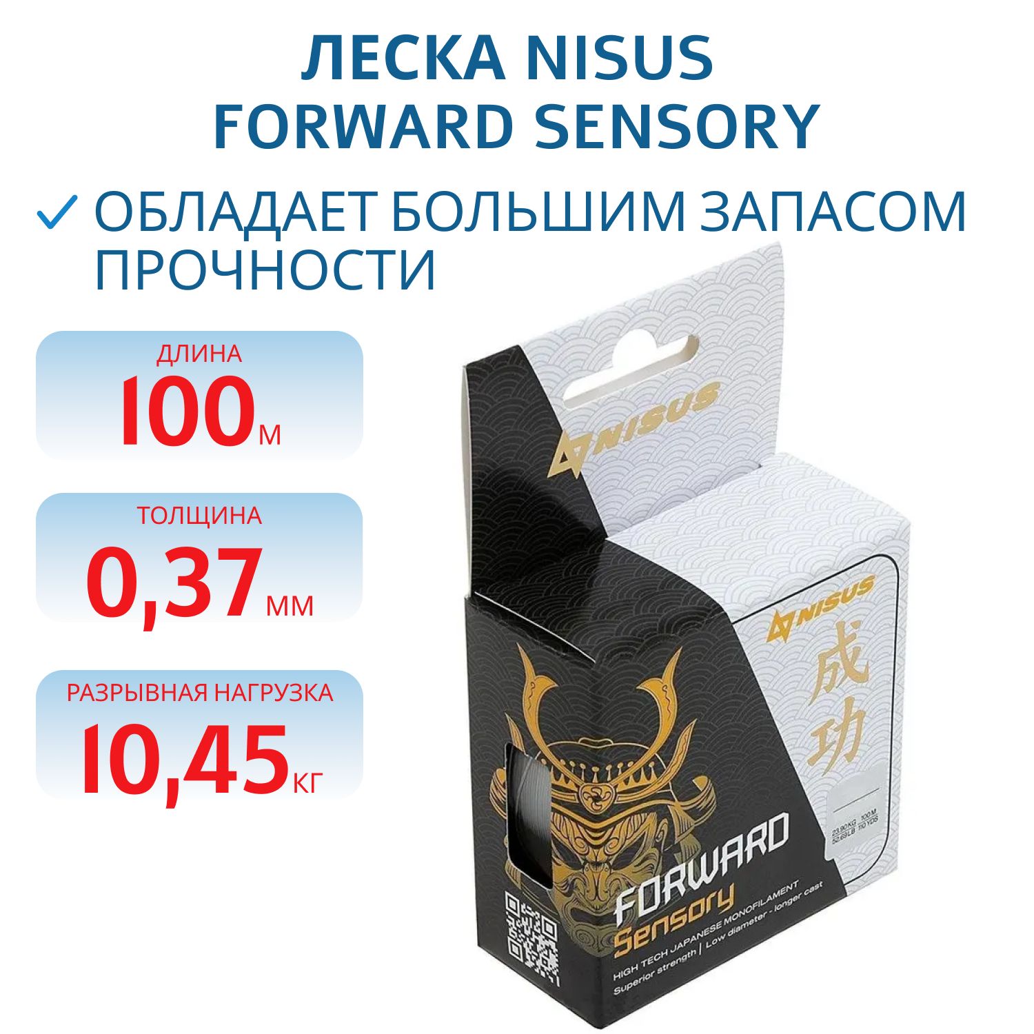 Леска FORWARD Sensory 0, 370mm/100m Nylon Transparent Nisus 