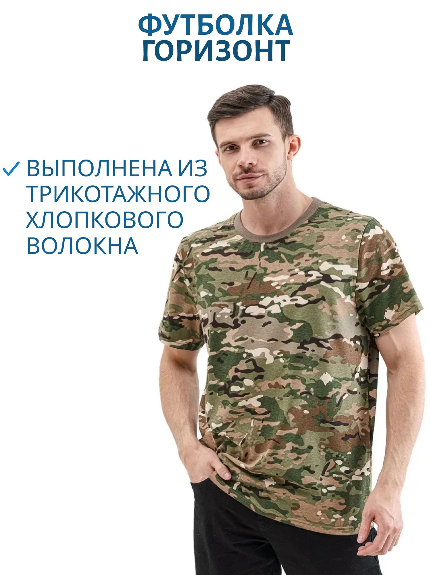 Футболка Мультикам 48-50 м
