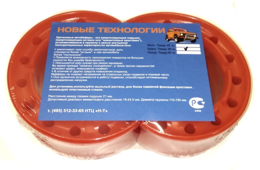 Проставки пружин межвитковые полиуретан (красные) (Ø115-160мм) (2шт.к-т)