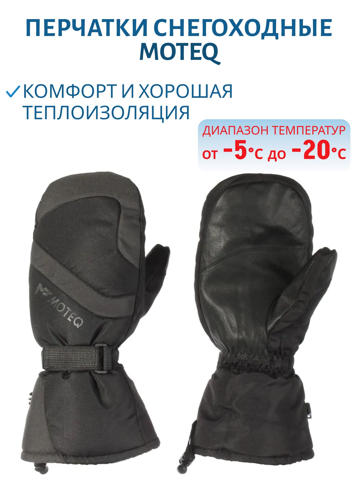 Рукавицы зимние БОБЕР черный/серый S
