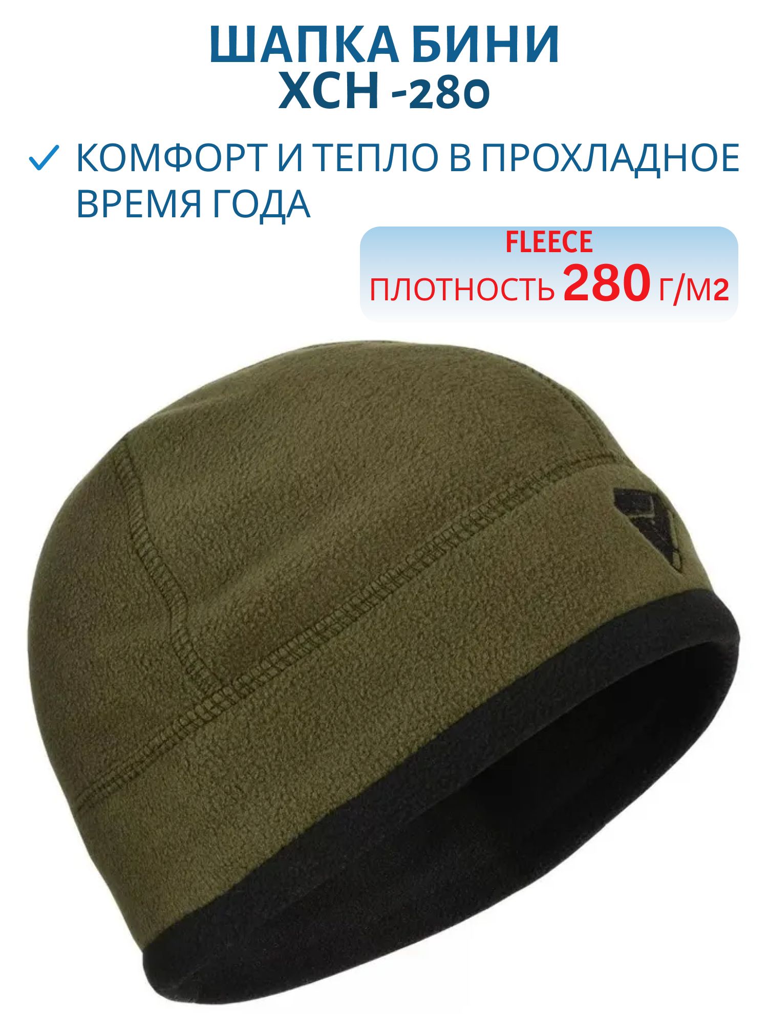 Шапка мужская демисезонная -280,  флис,  зеленый (вышивка черная) (59-60) м