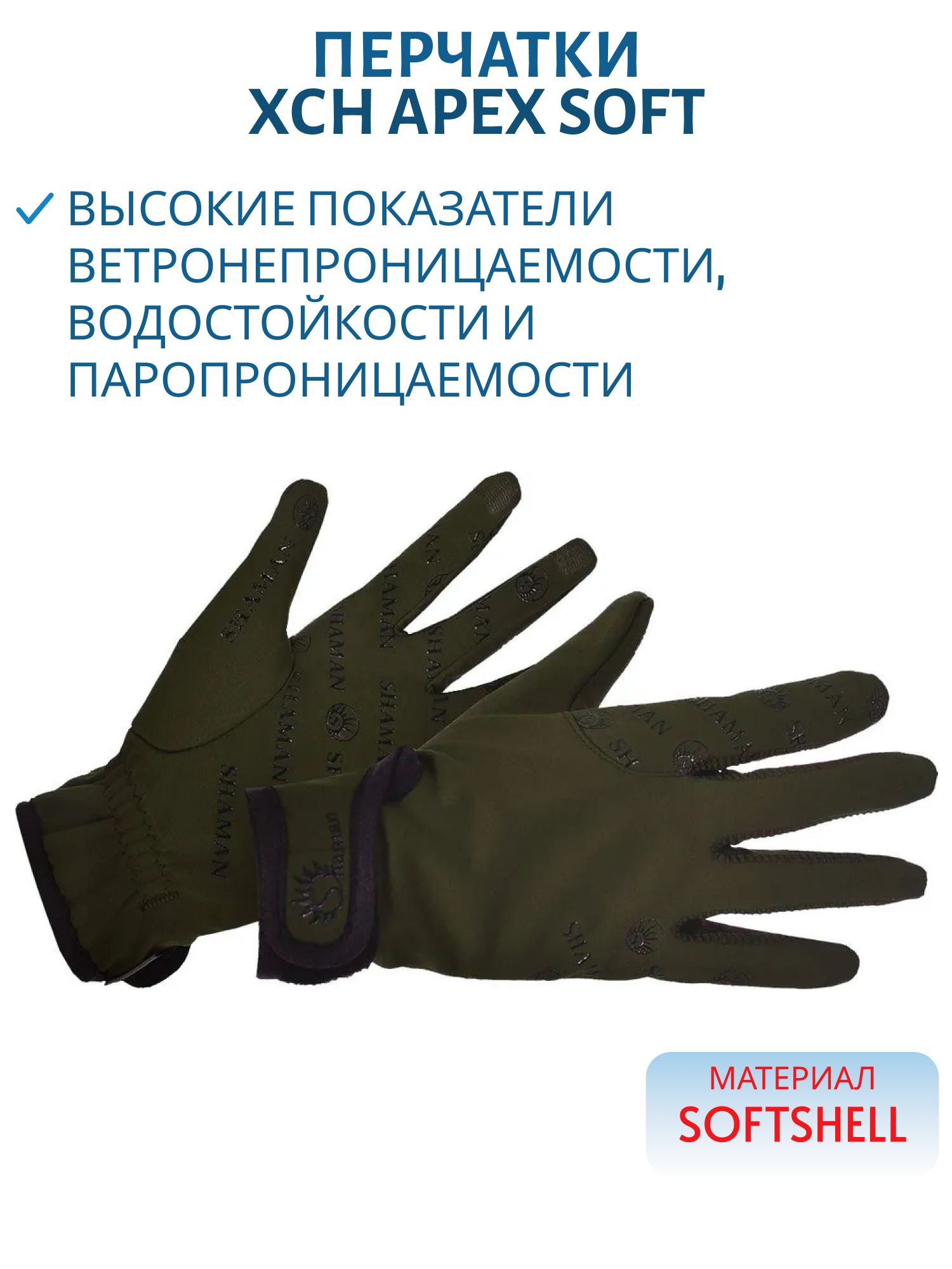 Перчатки Apex soft оливковый/OLIVE (24 (L))