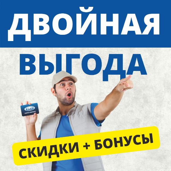 Персональные скидки и бонусы за покупки