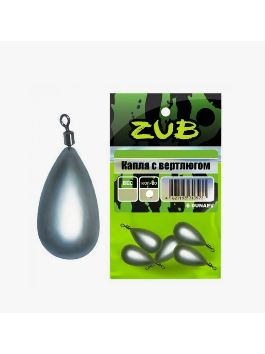 Капля с вертлюгом ZUB 28г.(упак. 3шт)