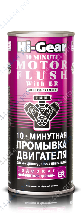 Промывка двигателя 0, 44л 10мин HG2214