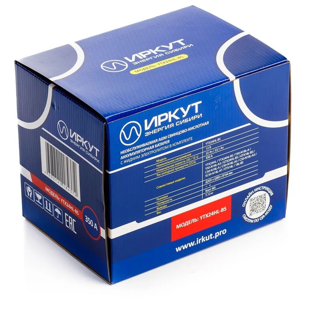 Аккумулятор ИРКУТ YTX24HL-BS 205*87*162