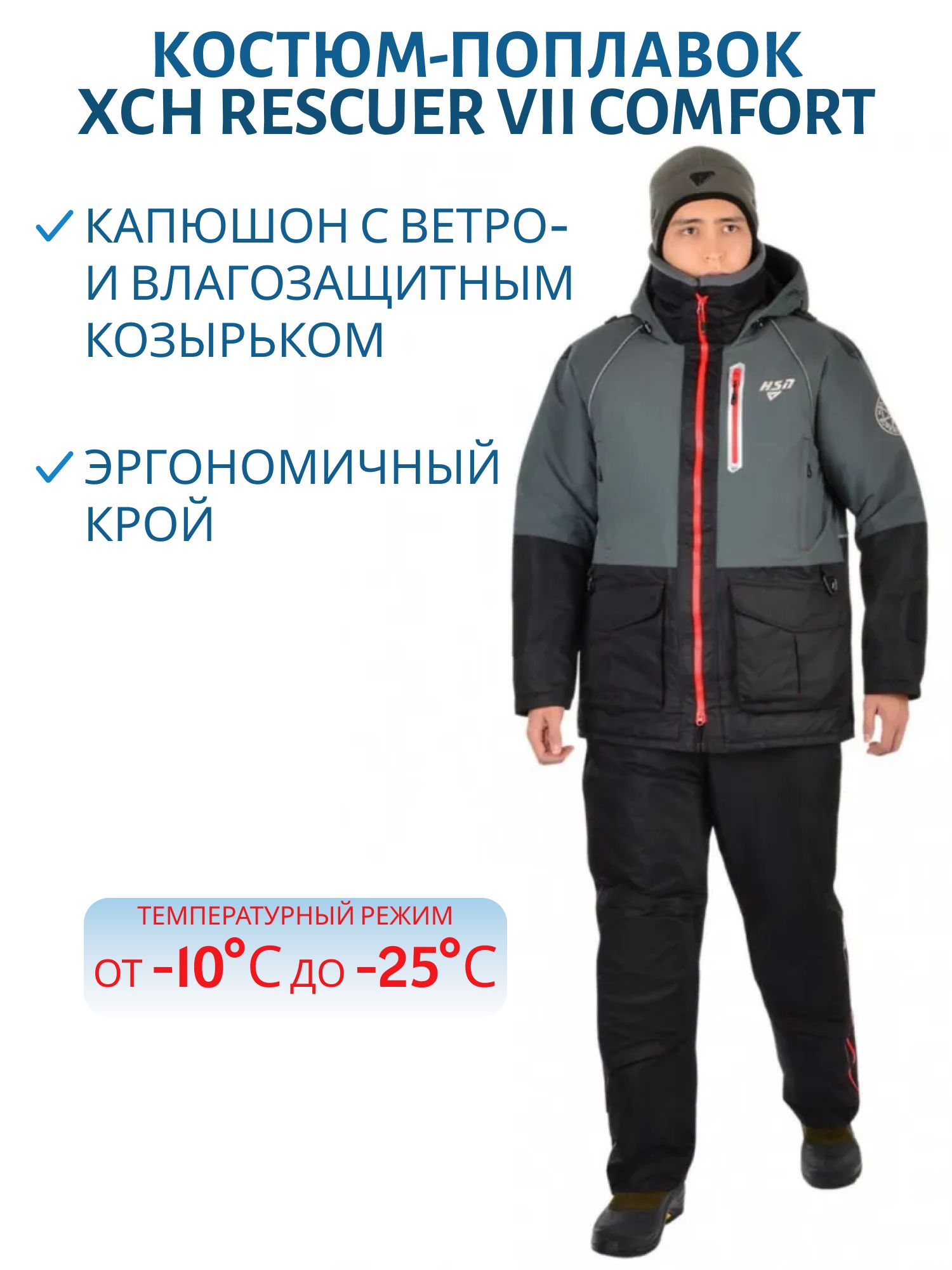 Костюм-поплавок мужской зимний "Rescuer VII comfort",  hardguard,  серый (54-56/170) м
