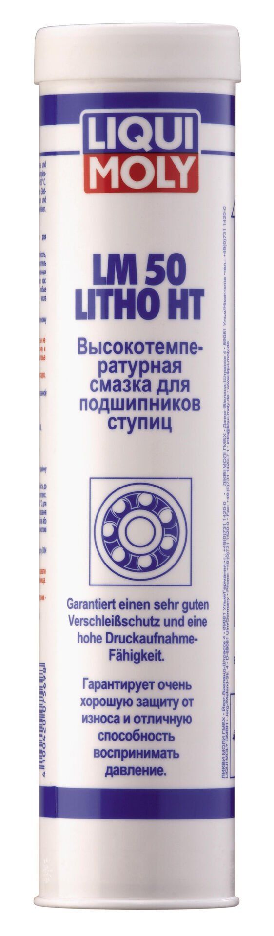 Смазка высокотемпературная LIQUIMOLY LM50 Litho HT 7569/3406 - 400 гр.