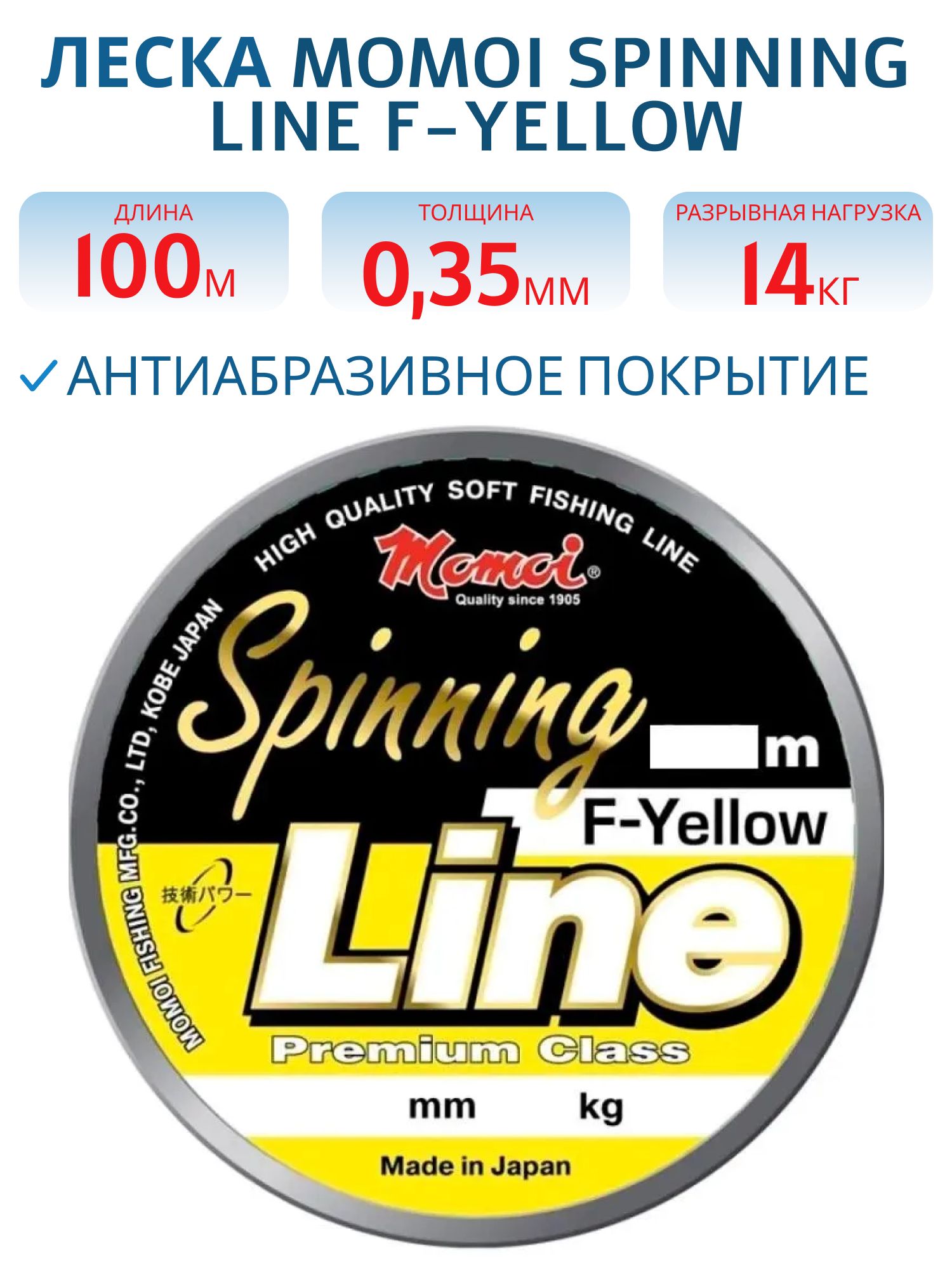 Леска Spinning Line F-Yellow 0, 35мм,  14 кг, 100 м, (шт.) флуоресцентная 