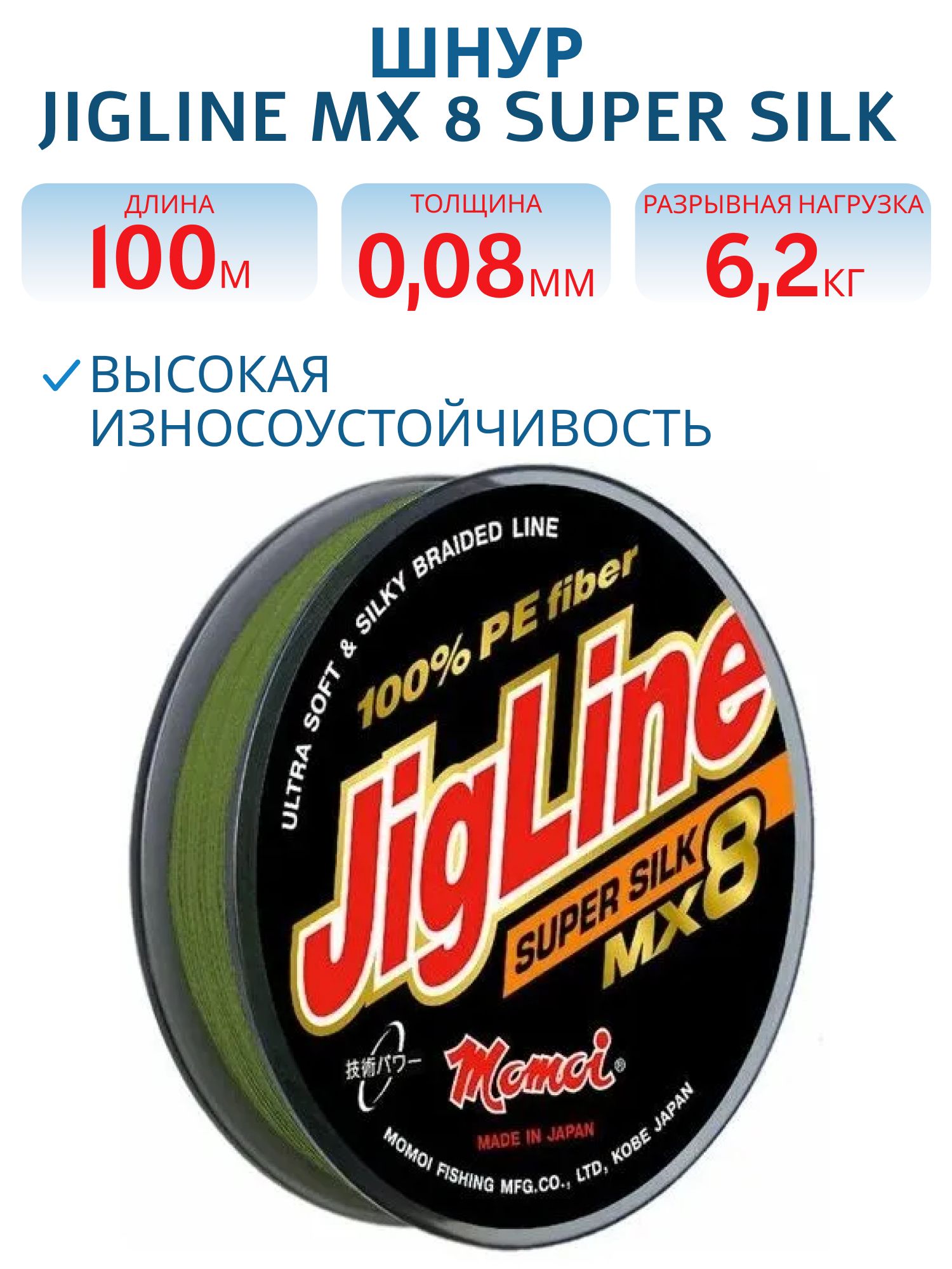 Шнур JigLine MX 8 Super Silk 0, 08 мм, 6, 2 кг, 100 м хаки