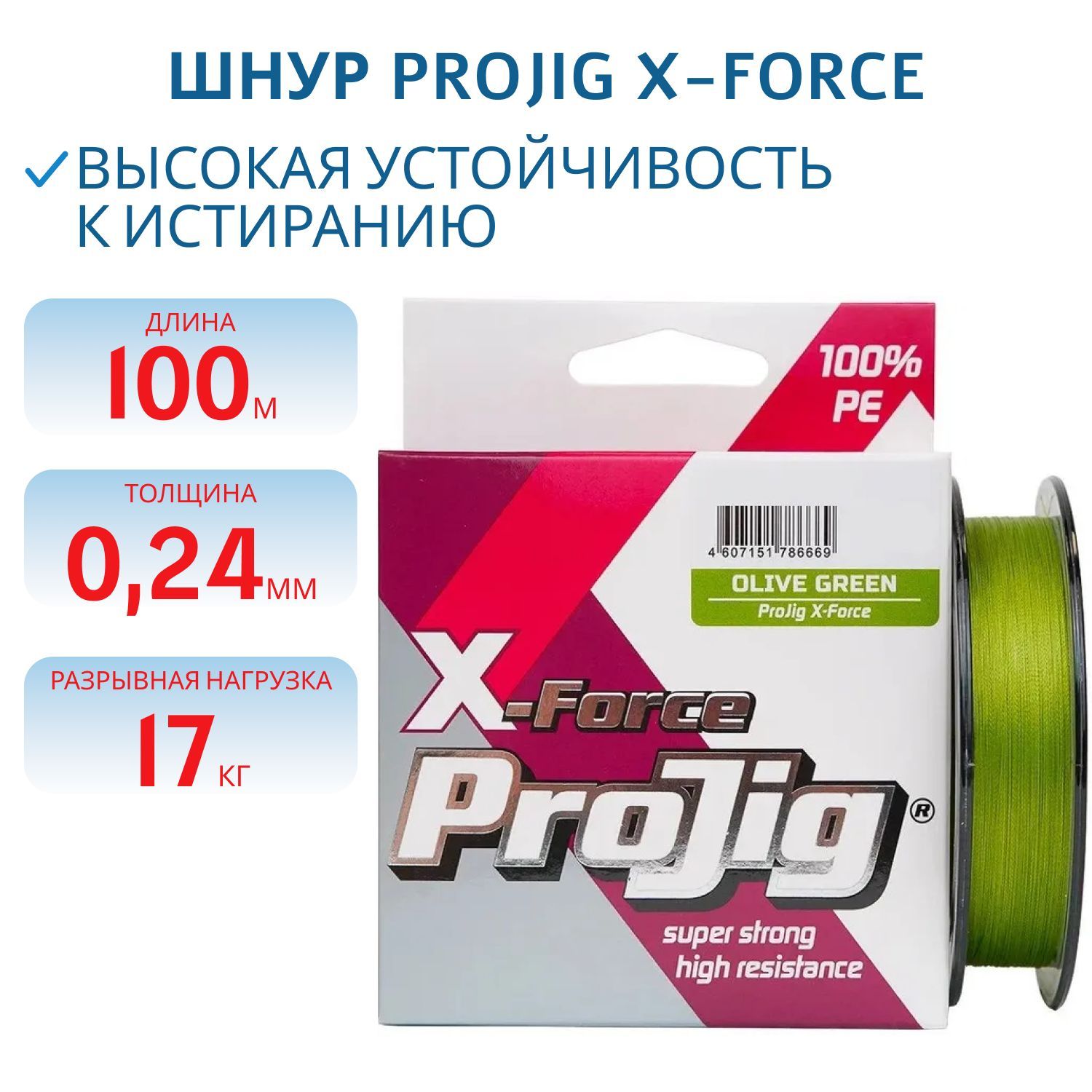 Шнур ProJig X-Force 0, 24мм 17, 0 кг 100м хаки