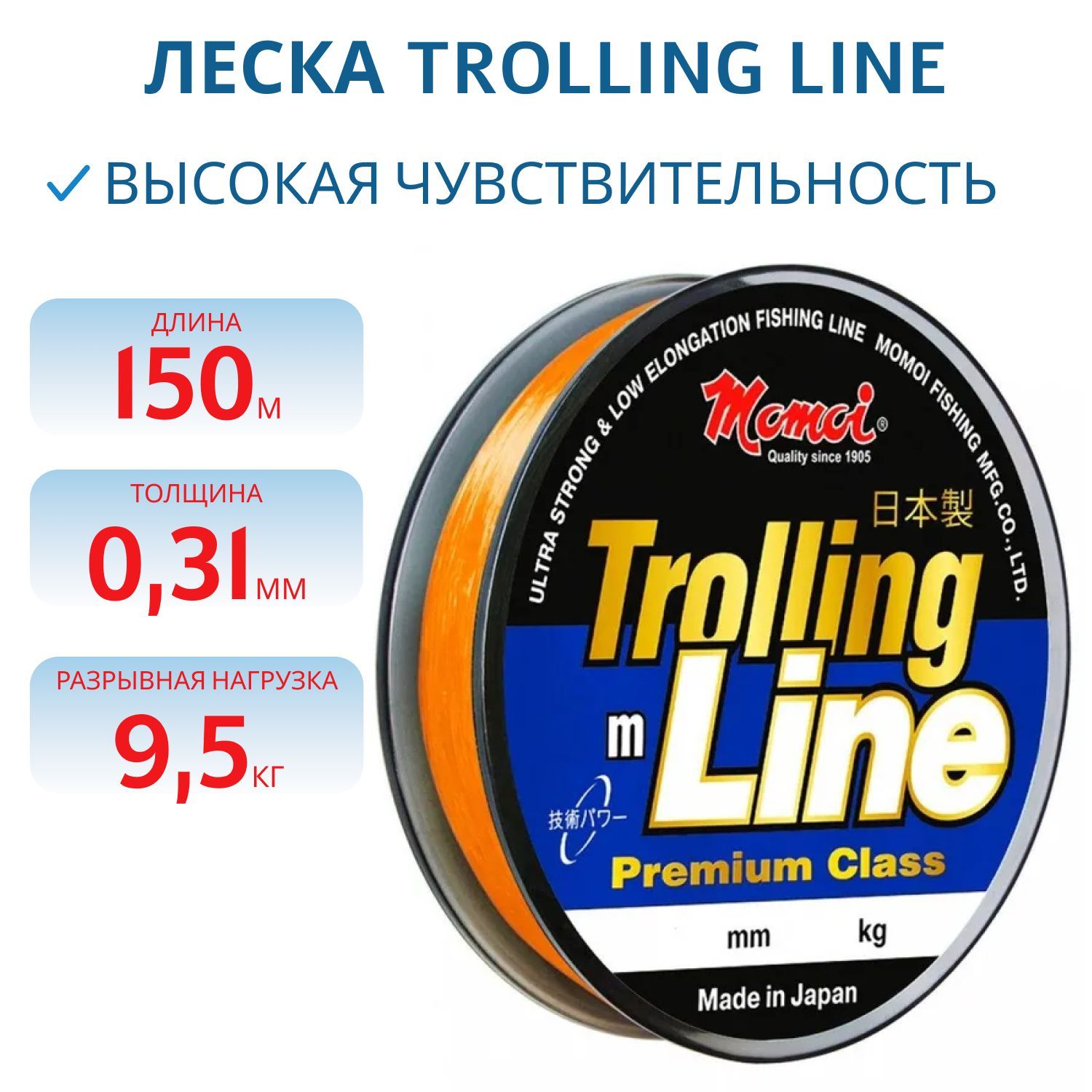 Леска Trolling Line  0, 31мм, 9, 5 кг, 150 м,  оранжевая (шт.) 