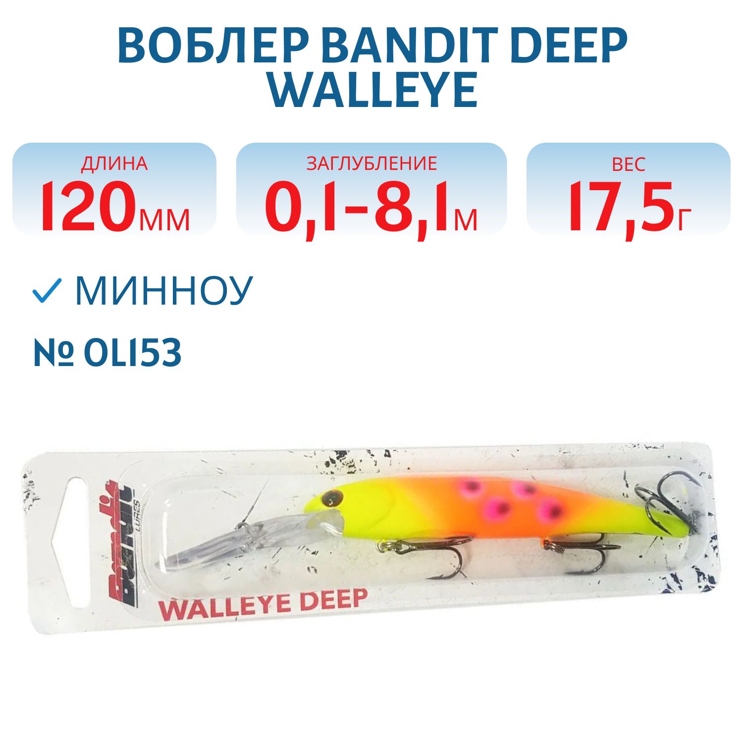 Воблер BANDIT DEEP WALLEYE OL153