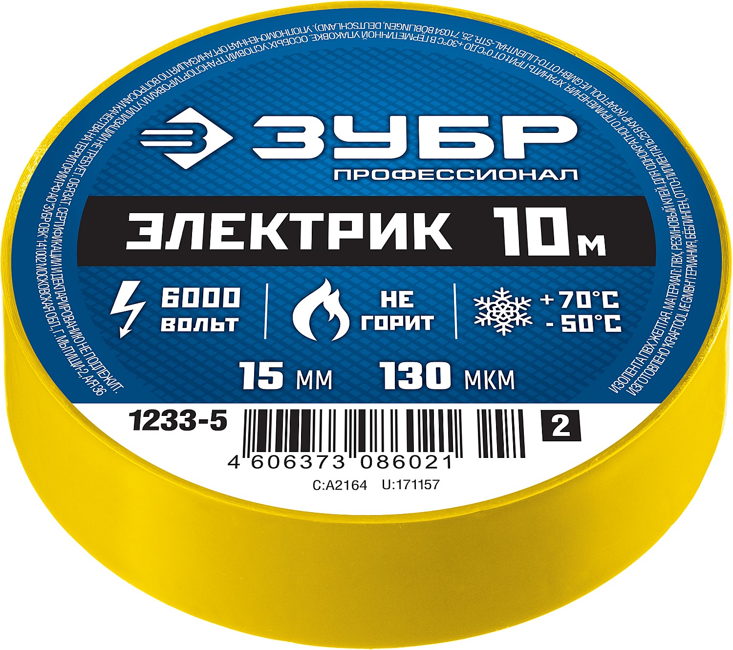 Изолента ЗУБР электрик 15/10 желтая (1233-5)