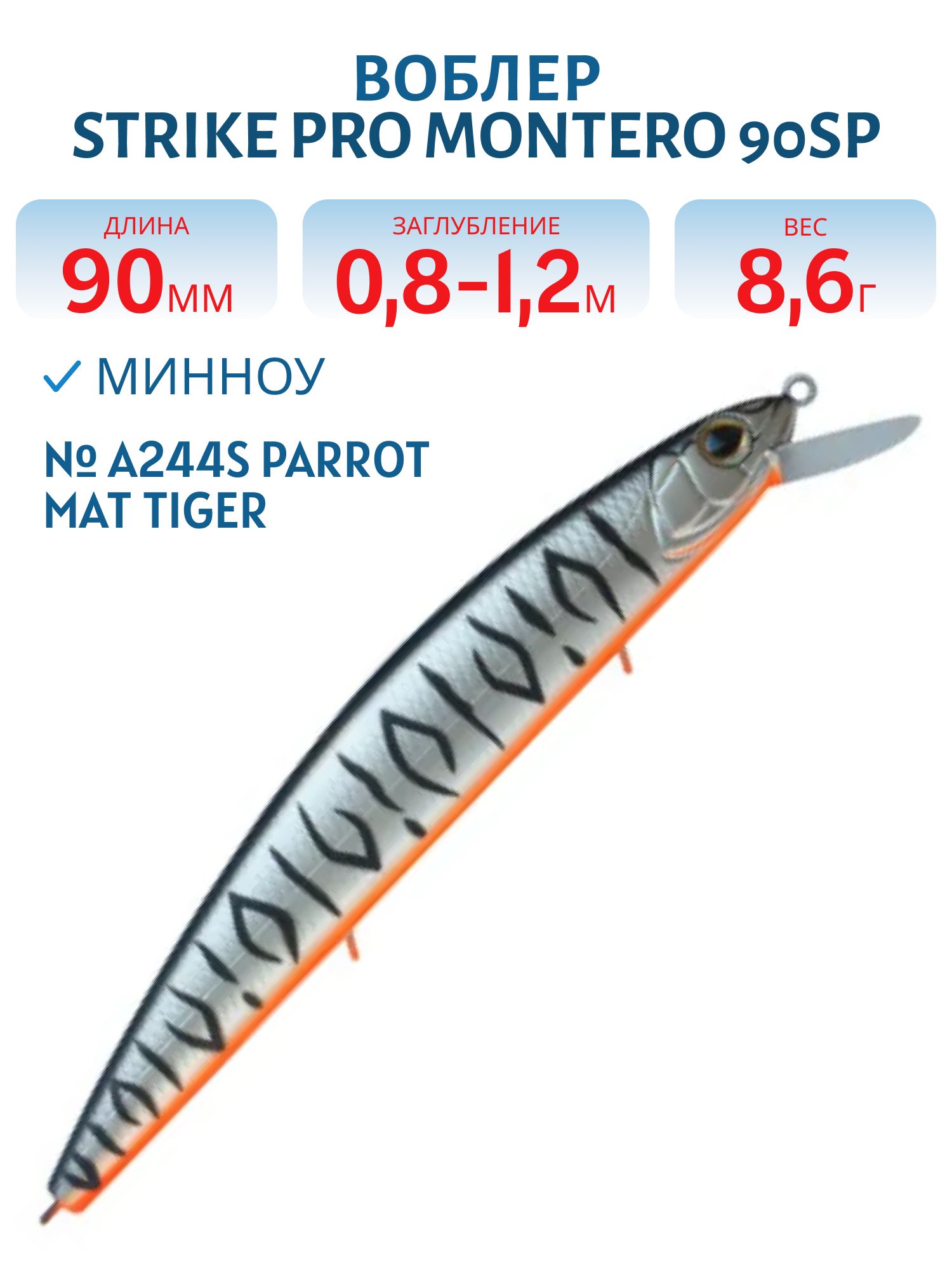 Воблер Минноу Strike Pro Montero 90SP,  90 мм,  8, 6 гр,  Загл. 0, 8м.-1, 2м.,  Нейтральный,  цвет: A243ES Grey Shadow Mat Tiger,  (EG-190A-SP#A243ES)